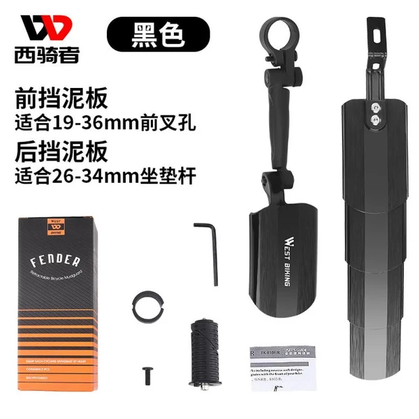 Genuine Maxbell Bicycle Fenders Front and Rear Set Foldable Portable for Mountain Bike Black Professional