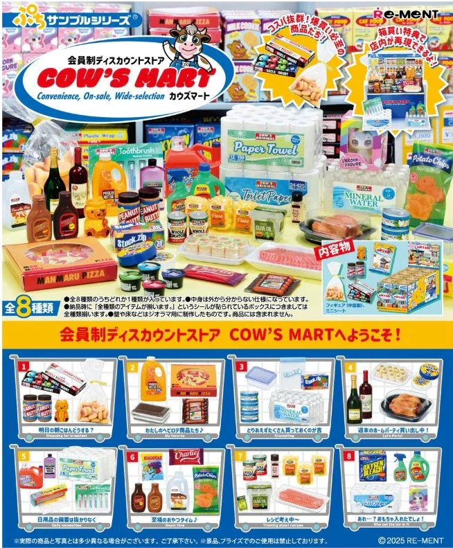 Official Cow's Mart Grocery Store Blind Box Smooth
